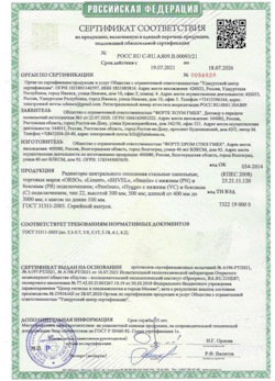 15.04.2025 Малоярославец - Радиаторы центрального отопления стальные панельные