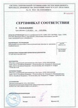 15.05.2025 Малоярославец - Оборудование для подготовки и очистки питьевой воды