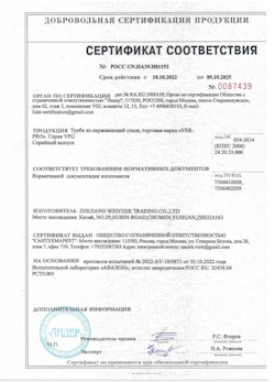 15.06.2025 Малоярославец - Труба из нержавеющей стали