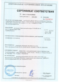 15.08.2025 Малоярославец - Опрессовочный аппарат ручной