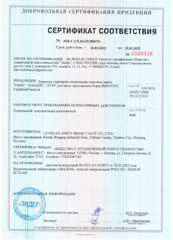 15.09.2025 Малоярославец - Арматура санитарно техническая